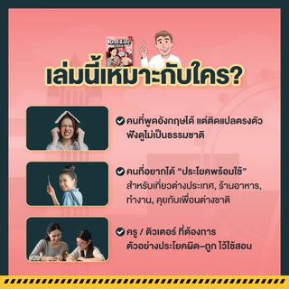 หนังสือฝึกพูดภาษาอังกฤษ Real Life English by ครูพี่แอน รวมวลีที่ฝรั่งใช้จริง พร้อมคลิปสอน