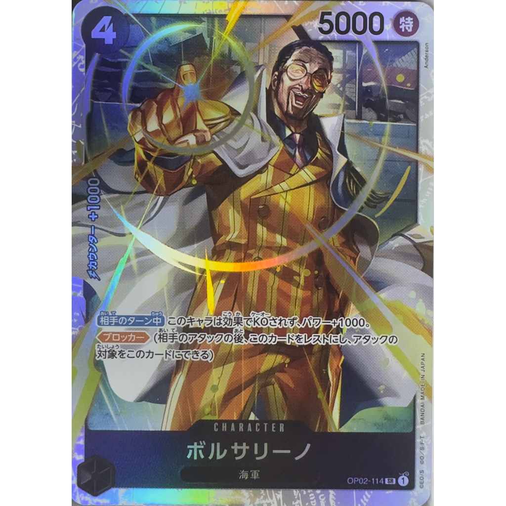 [SR] Kizaru OP02-114 One Piece Card Game (การ์ดแท้ Bandai)