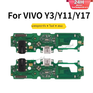 ชุดตูดชาร์จ ก้นชาร์จ VIVO Y3/Y11/Y17 แพรตูดชาร์จแพรก้นชาร์จ …