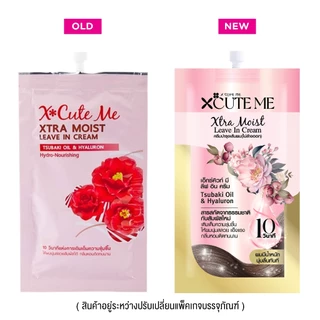 XCUTEME Xtra Moist Leave In Cream 30 ml.