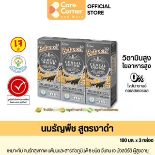 4Care Balance บาลานซ์ นมธัญพืช รสงาดำ (x3) โอ๊ต ข้าว วีแกน เ…