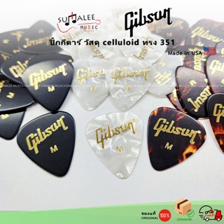 ปิ๊กกีตาร์ Gibson วัสดุ celluloid ทรง 351 [Made in USA ของแท…