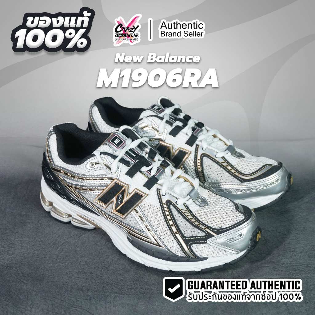 New Balance 1906RA ของแท้ 100% รองเท้าผู้ชาย นิวบาลานซ์ Shoes รองเท้า M1906RA