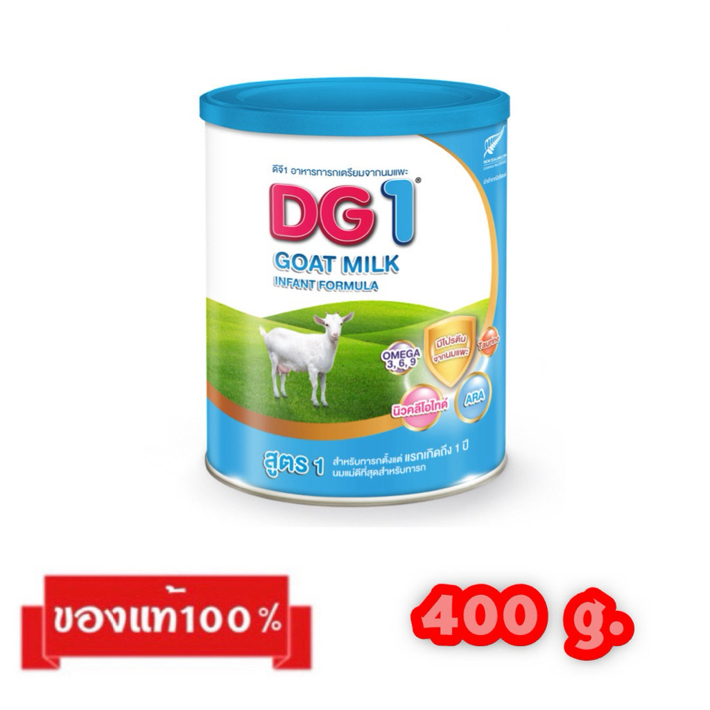 🎉DG-1 Goat Milk_{400-800g.}_นมแพะดีจี สูตร1