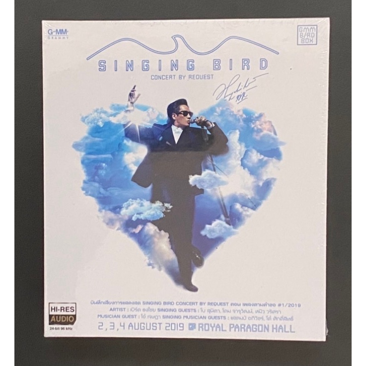 CD Hi-Res เบิร์ด ธงไชย แมคอินไตย์ อัลบั้ม Singing Bird Concert by Request (3 CD) แผ่นใหม่ ซีล