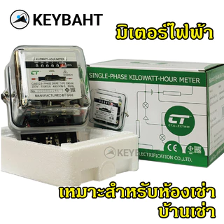 มิเตอร์ไฟฟ้า กิโลวัตต์ฮาวมิเตอร์ หม้อไฟฟ้า มาตรวัดไฟฟ้าฟ้า CT electric