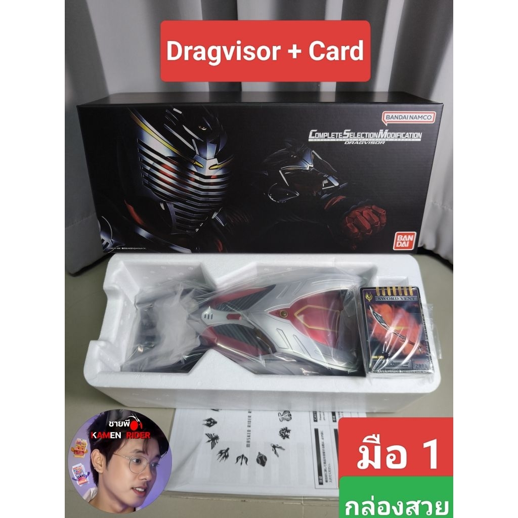 (มือสองพร้อมส่ง) CSM Dragvisor/CSM V-BUCKLE แท้ Kamenrider Ryuki