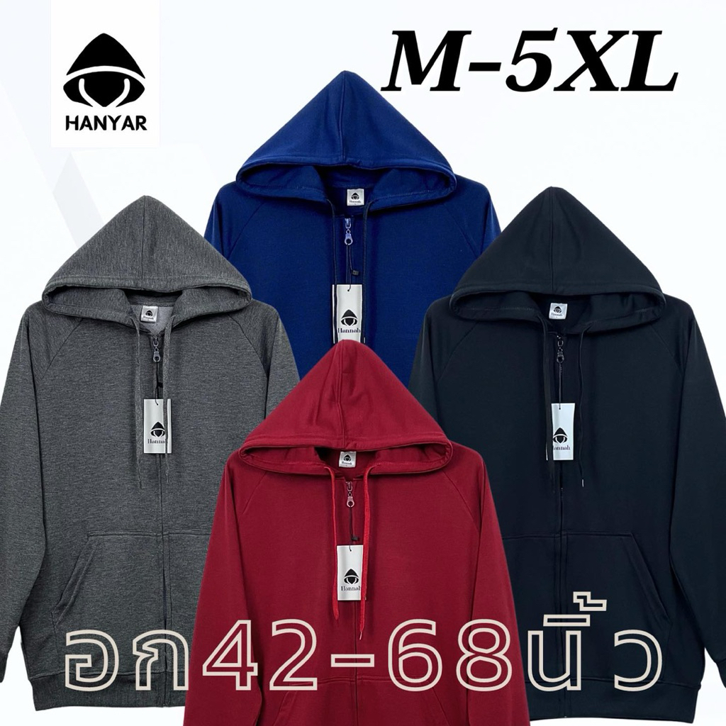 เสื้อมีฮู้ดไซส์ใหญ่ อก42ถึง66นิ้ว ราคา ถูกที่สุด ดีลบีเคเค
