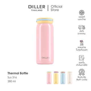 พร้อมส่งจากไทย Diller Thermo Flask 280 ml. (MLH9320) กระติกเก็บความร้อนและเย็น สแตนเลส 2 ชั้นเก็บเย็น24ชม.