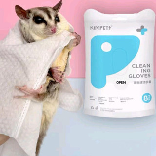 ถุงมืออาบน้ำชูการ์ กระรอก สัตว์เล็ก8ชิ้น ถุงมือเปียก ถุงมือท…