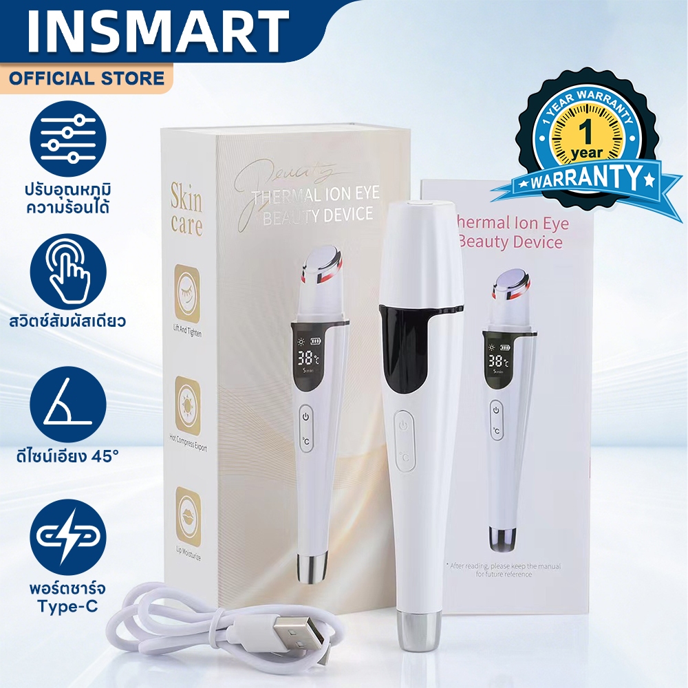 INSMART เครื่องนวดหน้า EMS เครื่องนวดตา การทำความร้อน ชาร์จไฟได้ ลดเลือนริ้วรอยและชะลอความแก่