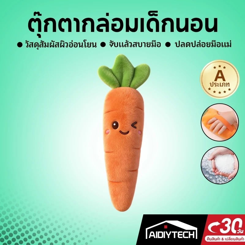 ตุ๊กตาของเล่นกันสะดุ้งทารกวัสดุ PE รูปผักผลไม้ thumbnail 5