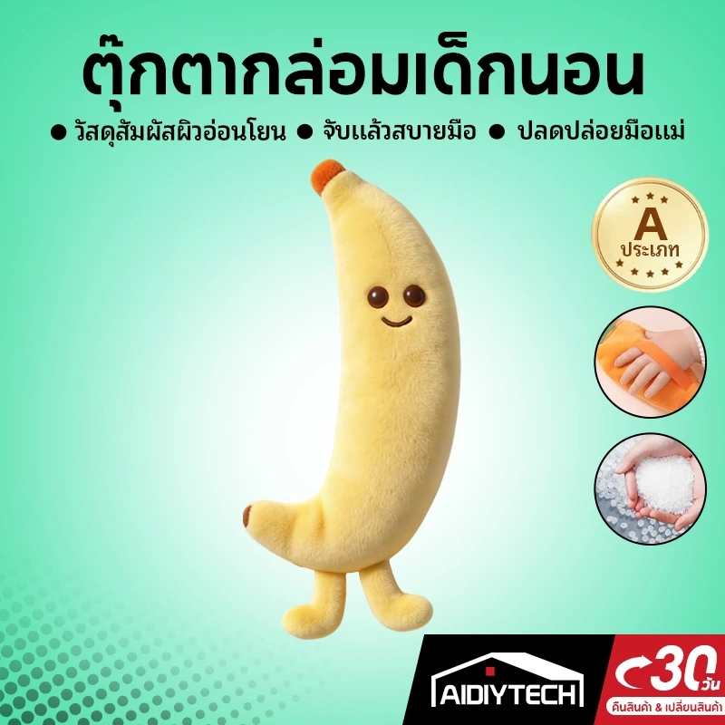 ตุ๊กตาของเล่นกันสะดุ้งทารกวัสดุ PE รูปผักผลไม้ thumbnail 8