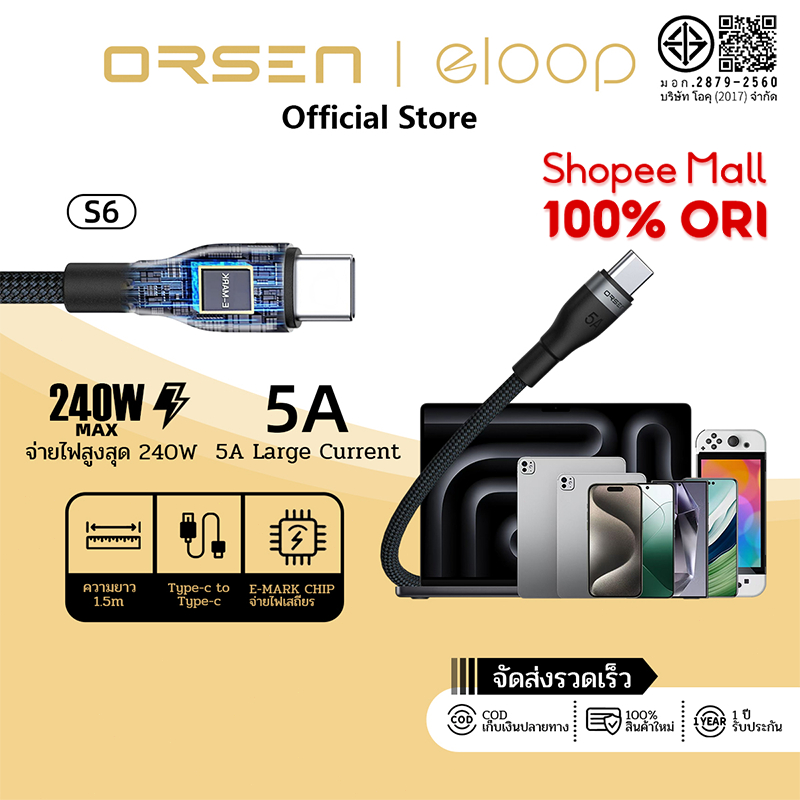 Orsen S6 สายชาร์จเร็ว Type-c to Type-c 240W 5A ความยาว 1.5m เมตร รองรับถ่ายโอนข้อมูล วัสดุไนลอนถัก