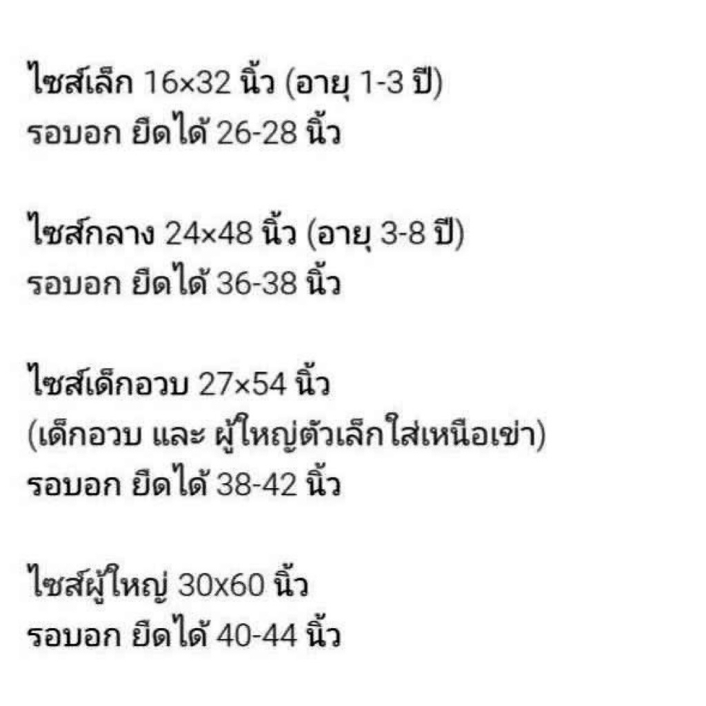 ผ้าขนหนูกระโจมอกอาบน้ำ(Sanrio/Disney) ขนาด 16