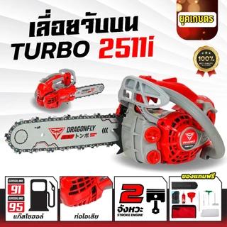 เครื่องเลื่อยไม้ Dragonfly รุ่น DGF 2500i และรุ่น DGF2511i เครื่องเลื่อยไม้ขนาดเล็ก เลื่อยไม้จับบน