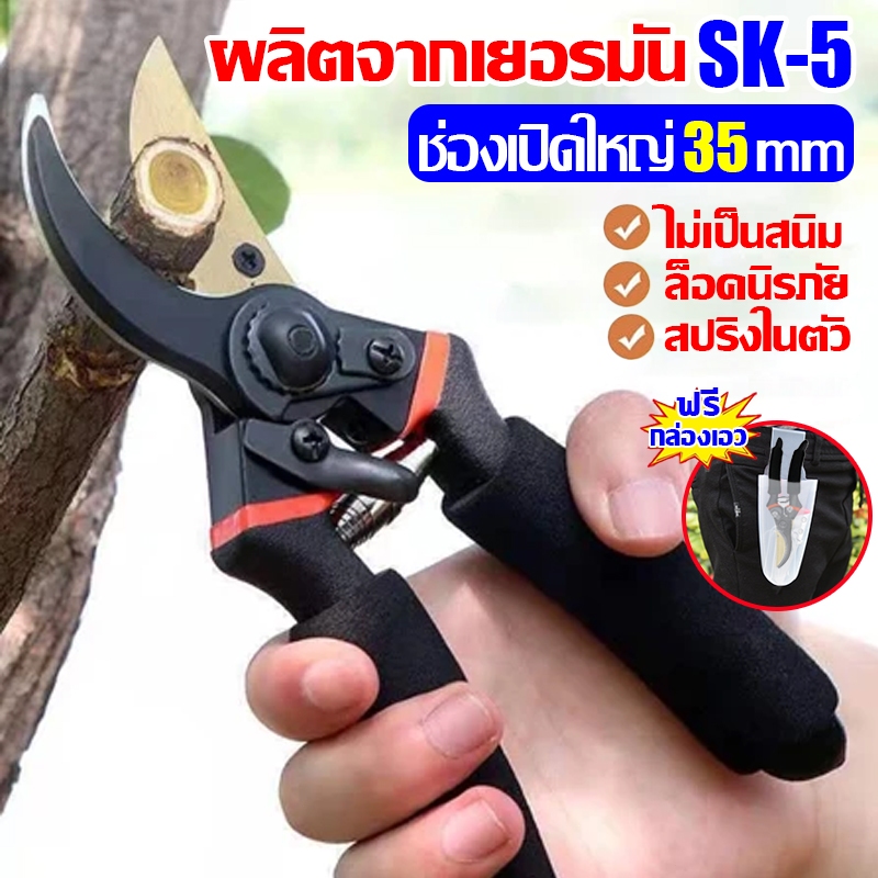 🔥สวน SK5 นำเข้าเยอรมนี🔥กรรไกรตัดกิ่งไม้ คมขึ้น10เท่า ทนนาน20ปี กรรไกรแต่งกิ่ง การรักษาป้องกันสนิมเทฟลอน คมมีดคมชัด