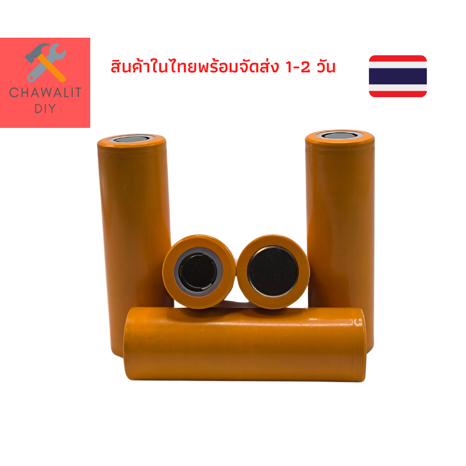 ถ่านชาร์จ 21700 ความจุ 3000mAh