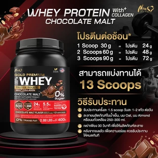 🚛ส่งฟรี🔥(ซื้อคู่=800) New Life Plus Whey Protein Isolate Chocolate Malt Flavor เวย์โปรตีน ไอโซเลต รสช็อกโกแลต มอลต์