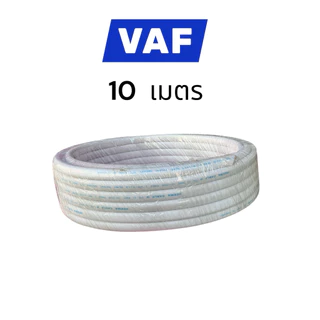 VAF 2x1,2x1.5,2x2.5 (10ม.20ม.30,) ยี่ห้อเอเบิ้ล ยี่ห้อดีม่า ได้มาตรฐาน มีมอก.(สายตัด)