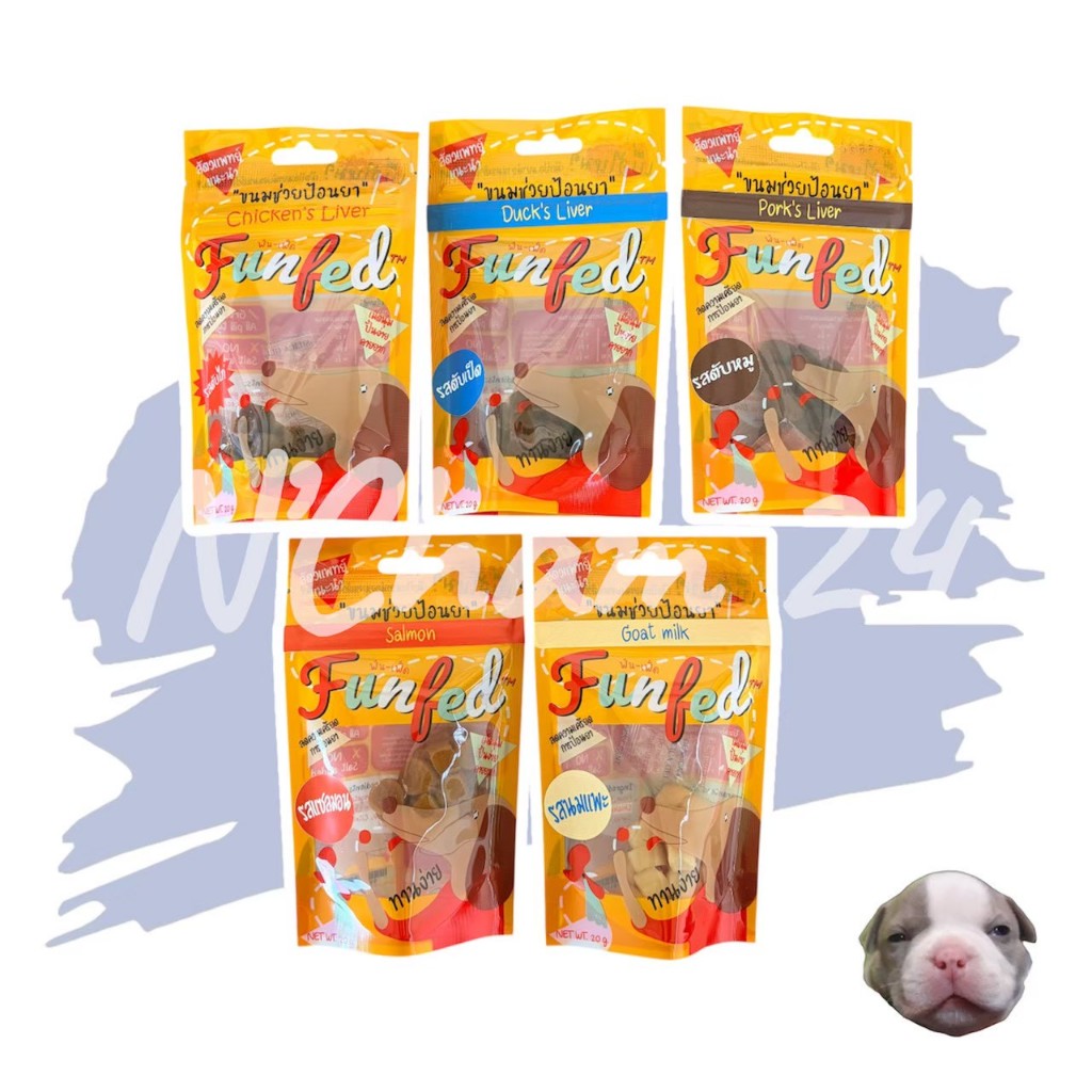 FunFed Tablet Pocket  บรรจุ14 ชิ้น/ห่อ) - ขนมป้อนยาเม็ด สำหรับ สุนัข แมว