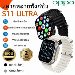 【COD】OPP0 smart Watch S11 Ultra มาพร้อมหน้าจอความละเอียดสูงพ…