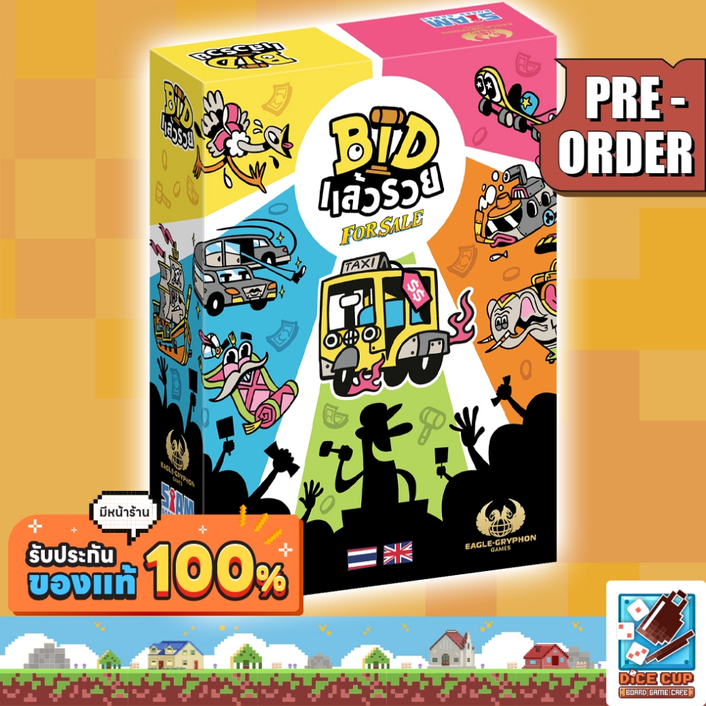 [พรีออเดอร์ ของแท้] Bid แล้วรวย [For Sale Retheme (TH)] Board Game บอร์ดเกม THAI/ไทย