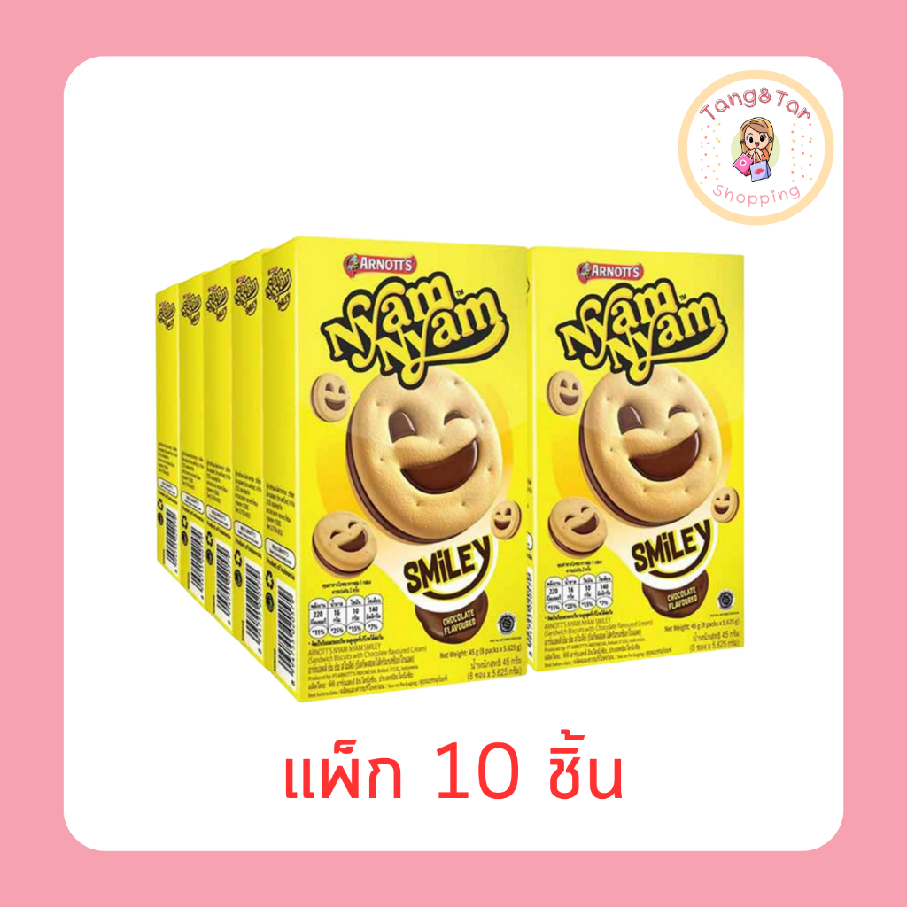 ยัมยัม สไมลีย์ คุกกี้ไส้ครีมรสช็อกโกแลต 45 กรัม (แพ็ก 10 ชิ้น)