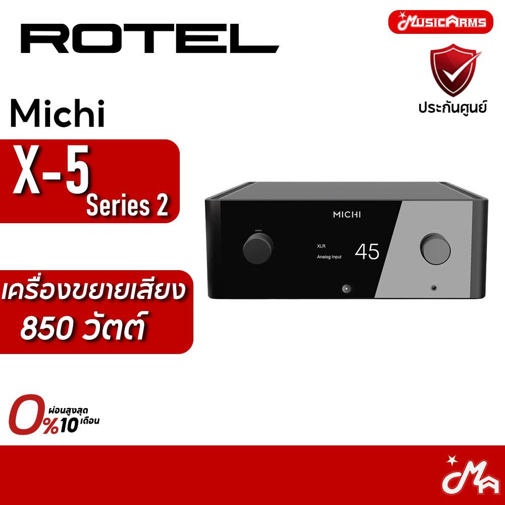rotel MICHI X5 Series 2 เครื่องขยายเสียงแบบอินทิเกรต