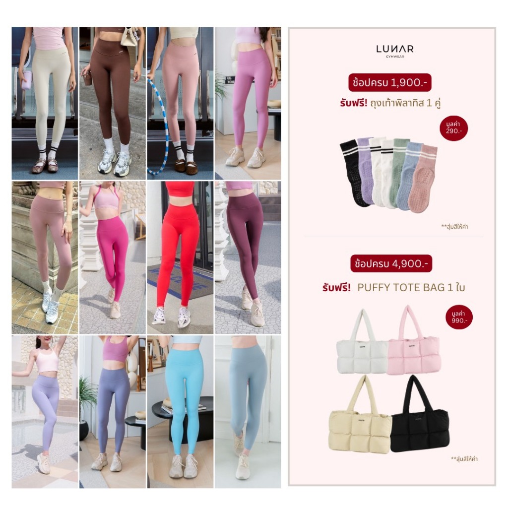 Lunar Gymwear –  Pocket Legging – เลกกิ้งเอวสูงปิดสะดือนื้อผ้านุ่มสบายผิวผ้ากระชับยืดหยุ่นได้ดี