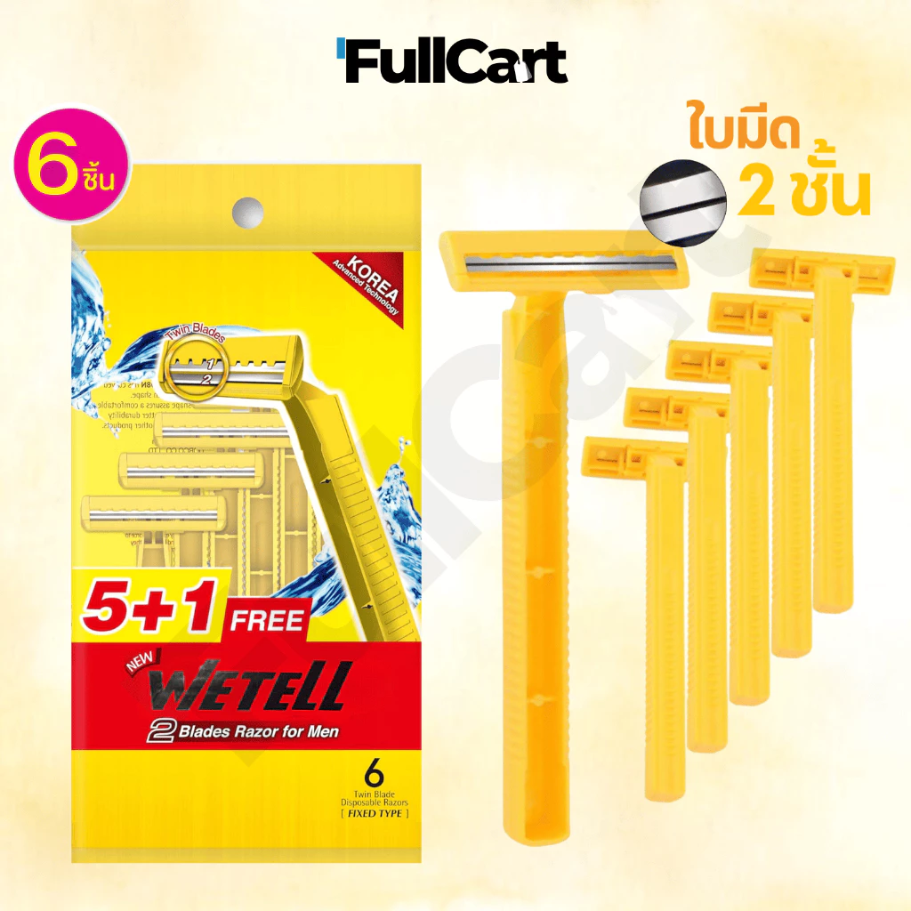 ที่โกนหนวด มีดโกน WETELL ใบมีด 2 ชั้น ด้ามมีดโกน 1 ซองมี 6 ชิ้น ด้ามสีเหลือง 5+1 อุปกรณ์กำจัดขน By FullCart