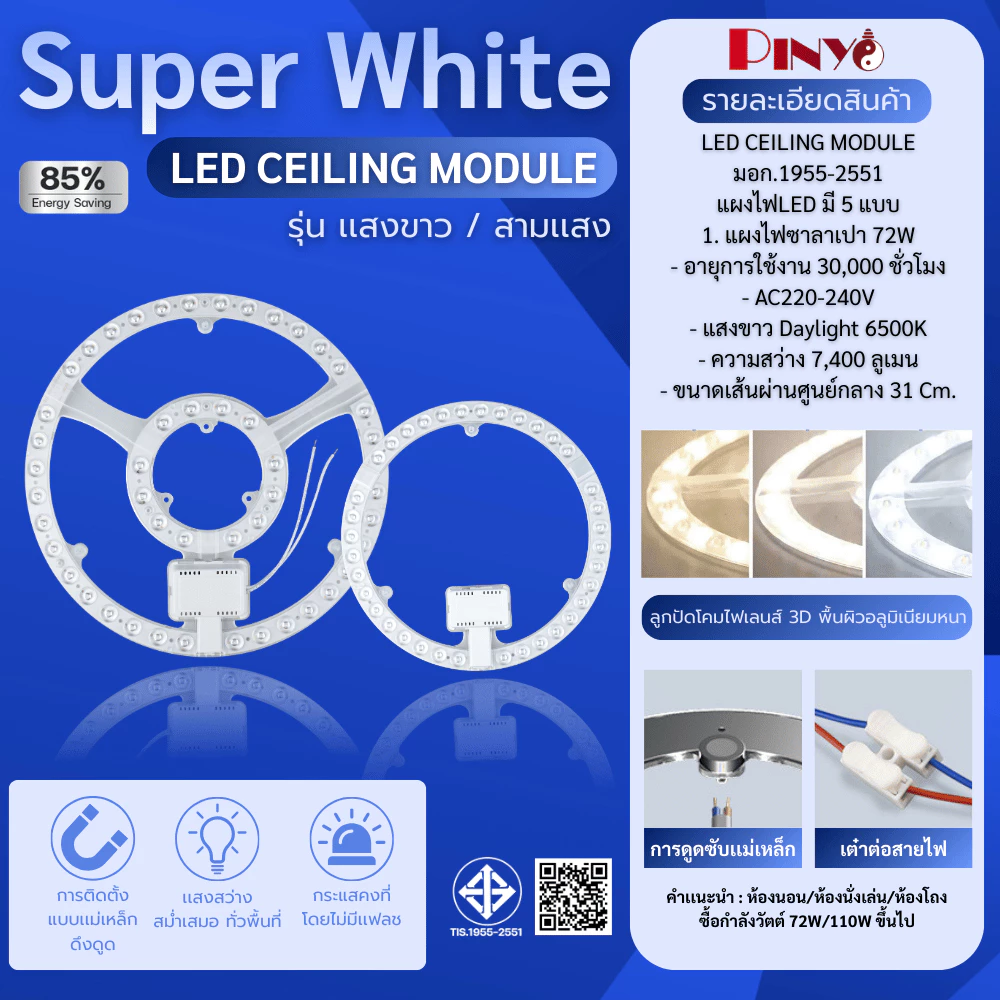 หลอดไฟ led เพดาน(24W 36W 48W 72W)สลับ3สี ไฟเพดาน LEDแผงไฟแม่เหล็ก แผงไฟพดาน LED