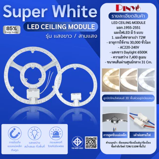 หลอดไฟ led เพดาน(24W 36W 48W 72W)สลับ3สี ไฟเพดาน LEDแผงไฟแม่เหล็ก แผงไฟพดาน LED