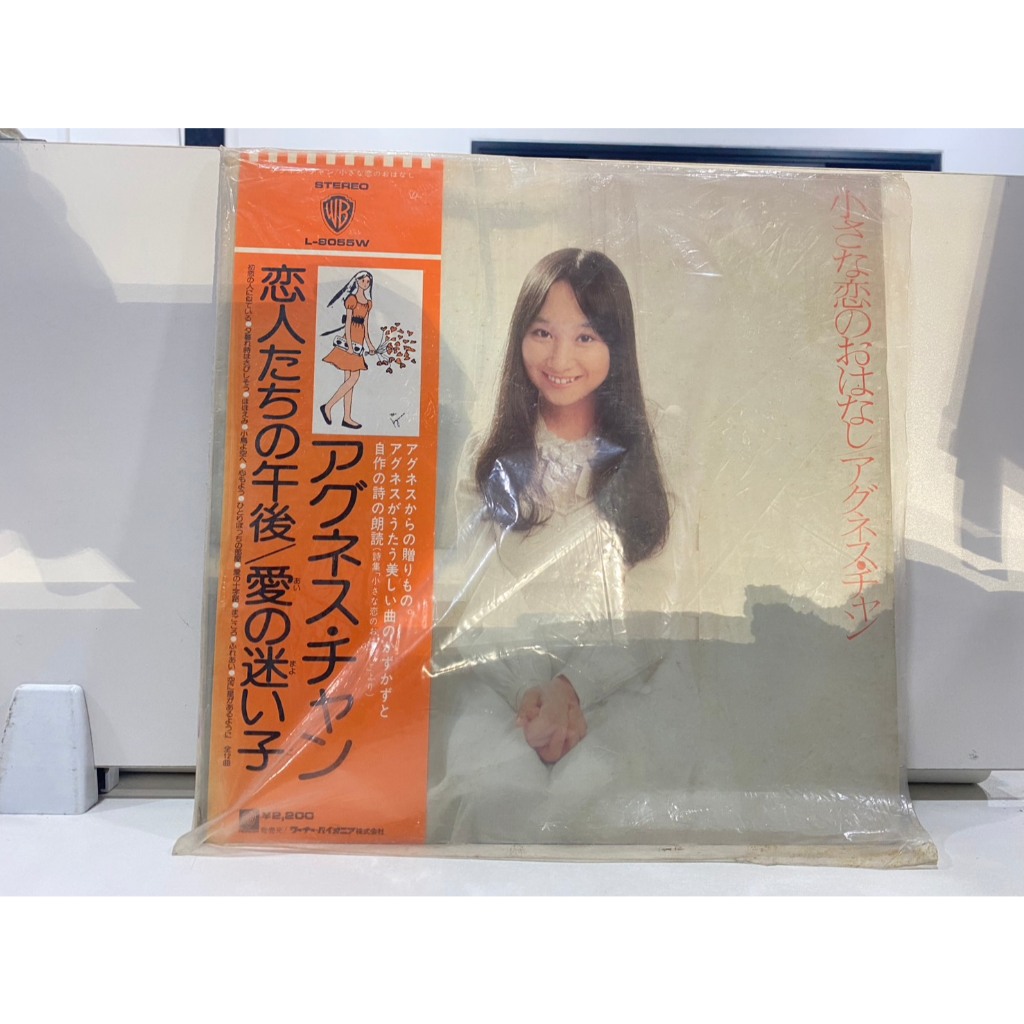 1LPVinyl Records แผ่นเสียงไวนิล Agnes Chan //Agnes Chan (J4C80)