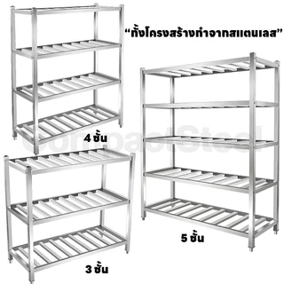 Compact Steel ชั้นวางของ สแตนเลส แข็งแรง แผ่นชั้นแบบท่อเหล็ก ความสูงคงที่ ใช้ในครัวหรืออุตสาหกรรม