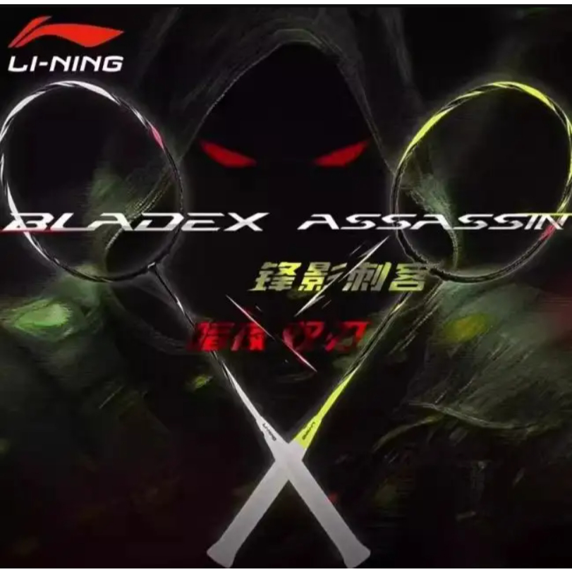 🔥 พร้อมส่งใหม่ล่าสุด 🔥 🏸 Li-Ning BLADEX ASSASSIN ⚔️สปีดจัดจ้าน ฟาดไวทุกจังหวะ เกมคู่ต้องมี! ⚡🔥