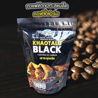 👍ต้องลอง👍 กาแฟดำเขาทะลุแบล็ค คอฟฟี่ฟาร์ม ขนาด180 กรัม กาแฟดำ…