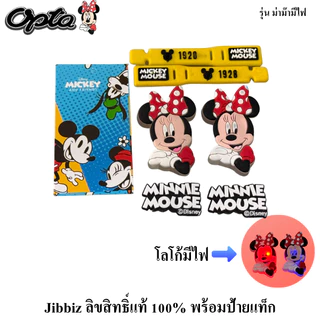 Jibbiz ลายการ์ตูน ลิขสิทธิ์แท้ 100% พร้อมป้ายแท็ก
