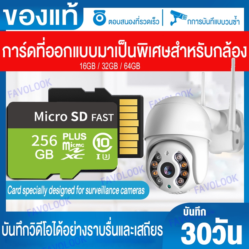 Memory card การ์ดสำหรับกล้องวงจรปิด16GB 32GB 64GB 128GB แท้ ที่ออกแบบมาเป็นพิเศษสำหรับกล้อง การ์ดหน่วยความจำ เมมโมรี่การ
