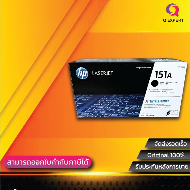 ( HP 151A สีดำ ) หมึกปริ้นเตอร์เลเซอร์ สำหรับเครื่องHP LaserJet Pro M4003n, M4003dn, M4003dw,M4103dn