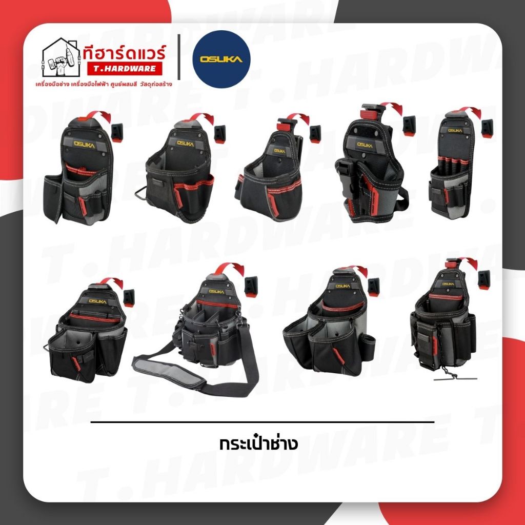 Osuka กระเป๋าเครื่องมือช่าง กระเป๋าคาดเอว