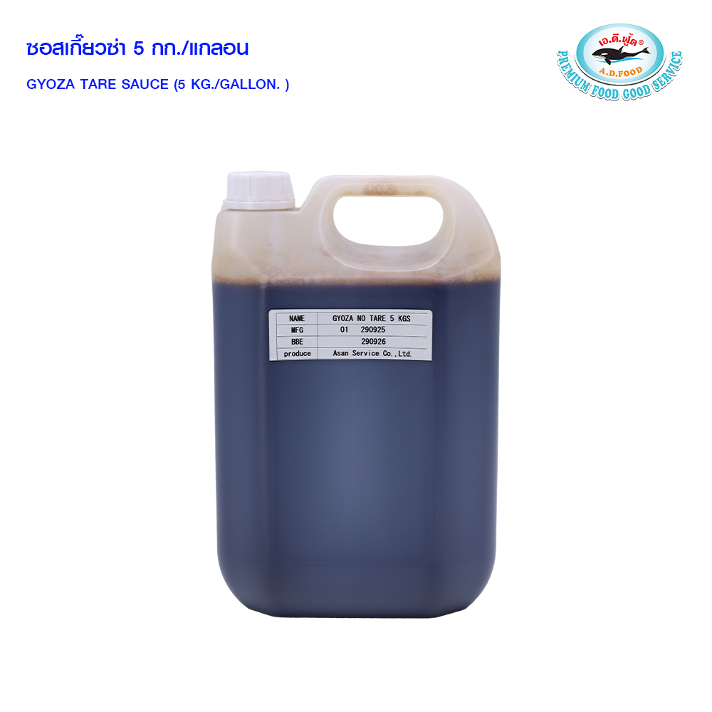 ซอสเกี๊ยวซ่า Gyoza Tare Sauce 5 กก./เเกลอน GYOZA TARE SAUCE
