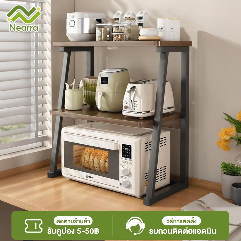 Nearra ชั้นวางของไมโครเวฟ 2/3ชั้น ตู้เก็บของหลายชั้น ครัวบ้าน เรียบง่าย เคาน์เตอร์ เตาอบ หม้อหุงข้าว ชั้นวางของตาราง