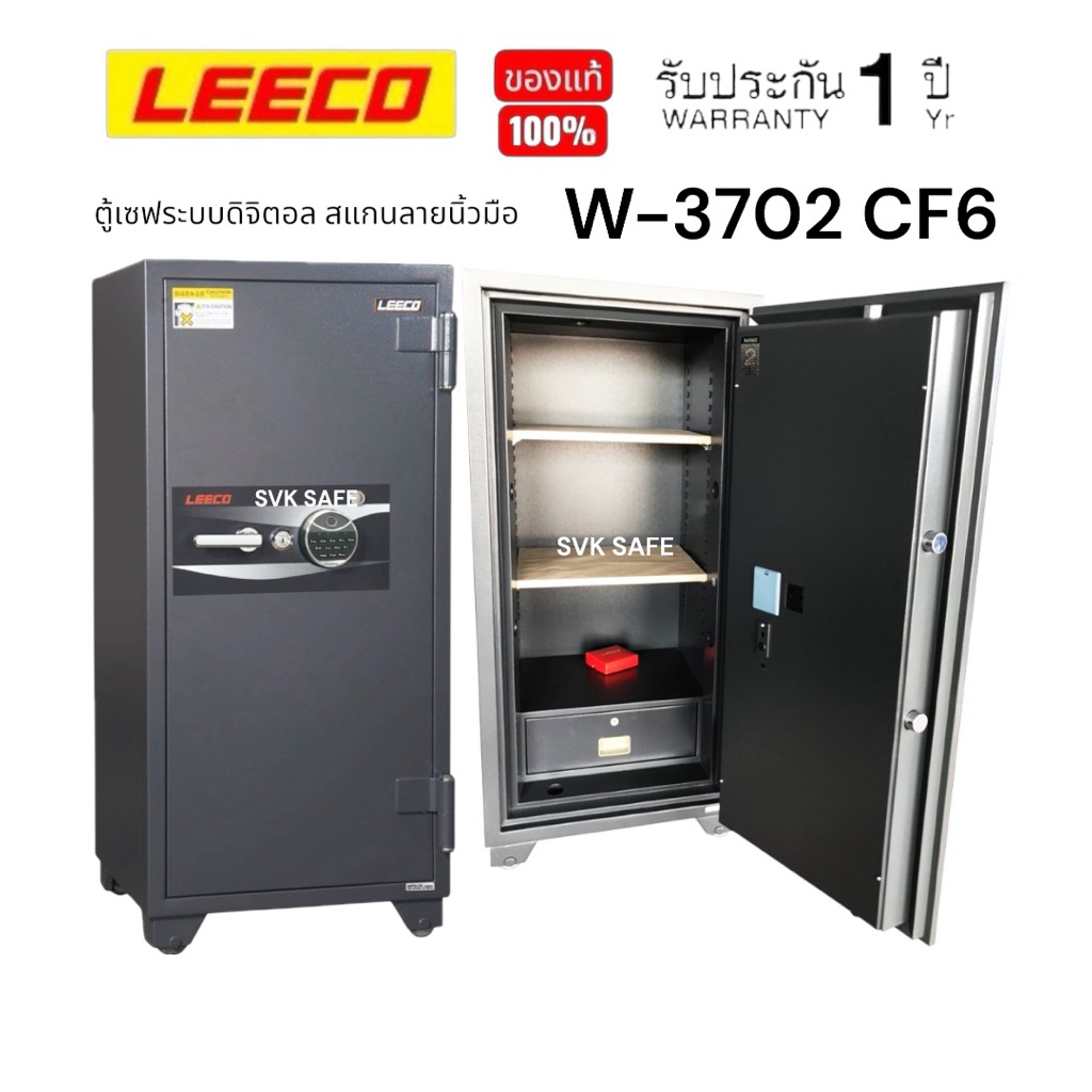 ตู้เซฟ Leeco ดิจิตอลสแกนลายนิ้วมือ รุ่น W-3702CF6