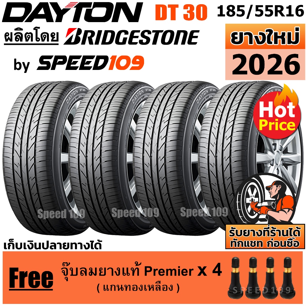 DAYTON ยางรถยนต์ ขอบ 16 ขนาด 185/55R16 รุ่น DT30 - 4 เส้น (ปี 2026)