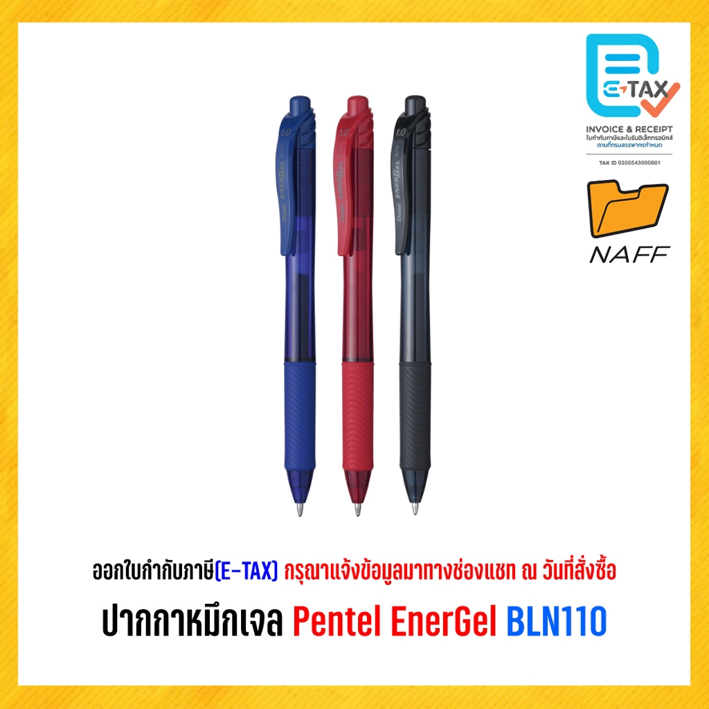 ปากกา หมึกเจล Pentel EnerGel เส้น 1.0 mm. BL110/1ด้าม