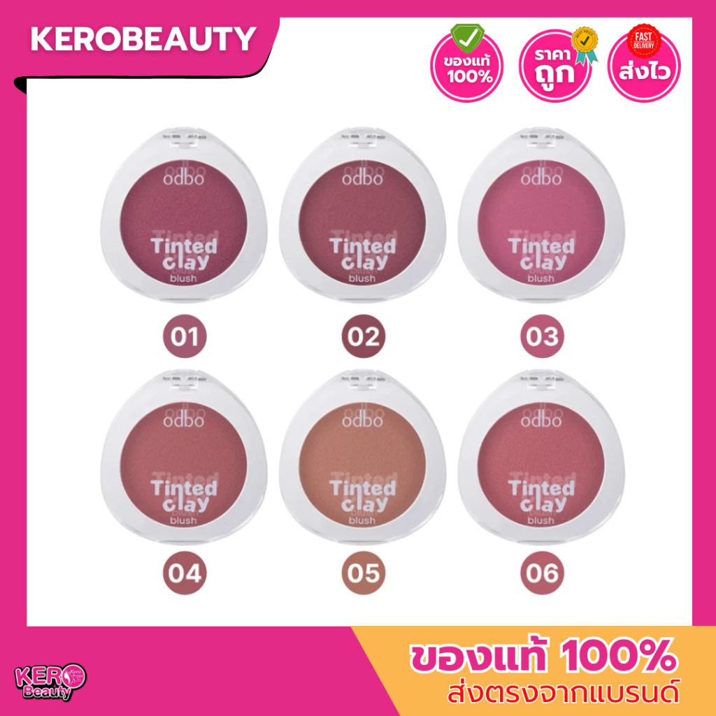 (OD1326) ODBO Tinted Clay Blush 5g.โอดีบีโอ #บลัชไข่เนื้อเคลย์ เนื้อนุ่ม เกลี่ยง่าย เม็ดสีชัด ไม่หนักหน้า