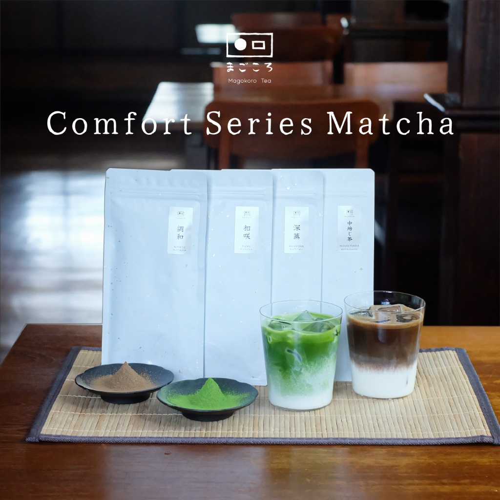 มีใจให้มัทฉะ 真心 รวมผงมัทฉะ Comfort Series | ผงชาเขียวมัทฉะญี่ปุ่น 100% I Yame, Shizuoka, Nishio Matcha
