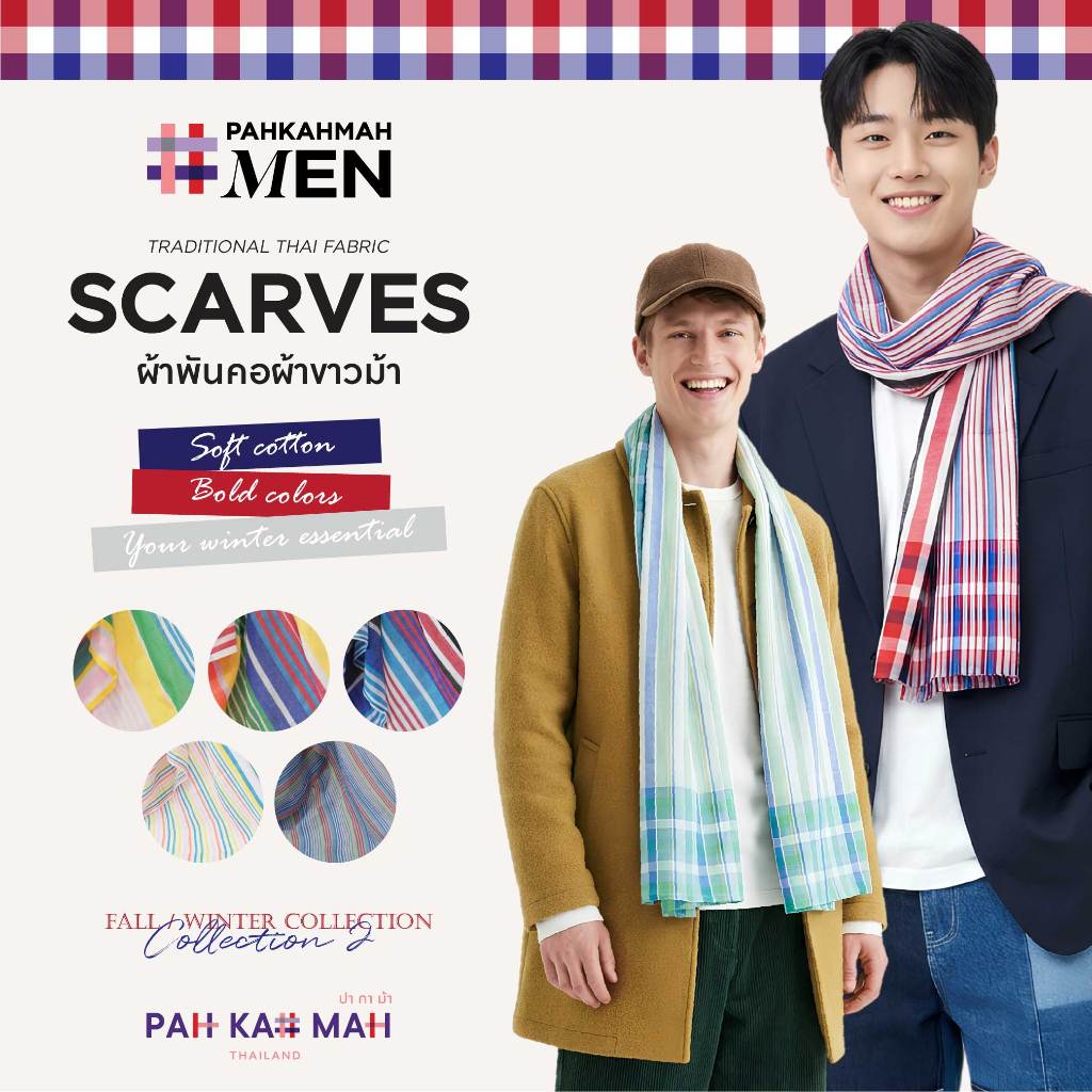 PAHKAHMAH | ผ้าพันคอผ้าขาวม้า ผ้าพันคอผู้ชาย ผ้าพันคอสีสุภาพ PAKAOMA SCARF COLLECTION-T