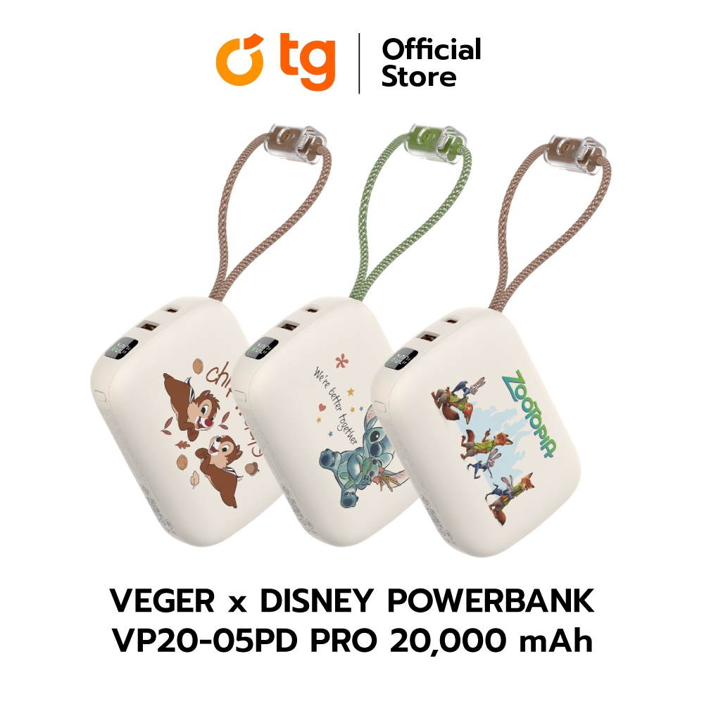 (พาวเวอร์แบงค์) VEGER POWERBANK DISNEY VP20-05PD PRO LED PD20W 20,000 MAH (BULIT-IN C+L) (สินค้ารับประกันศูนย์ 2ปี)